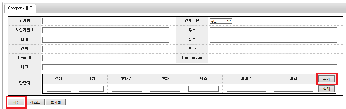 거래처 등록